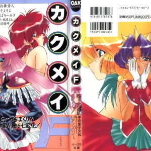 Kakumei  F