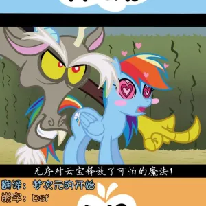 虹林檎のエロ漫画（chinese）【星翼汉化组】