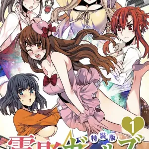 Denei Girls ~Yume no Garakuta~