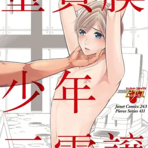 Douteimaku Shounen