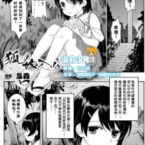 Kitsune no Yomeiri