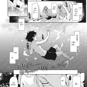 Shinuhodo Miryokuteki na Kanojo