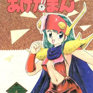 Genji Tsuushin Agedaman Jou no Maki
