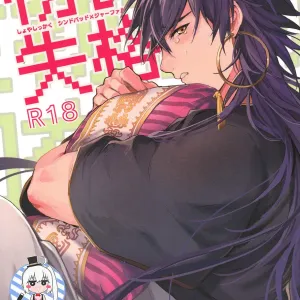 Shoya Shikkaku