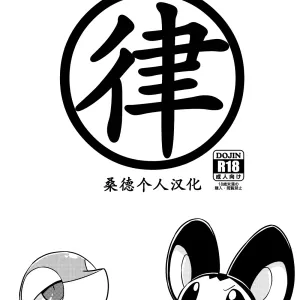 Okite | 律