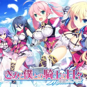Kimi to Boku to no Kishi no Hibi -Rakuen no Chevalier-