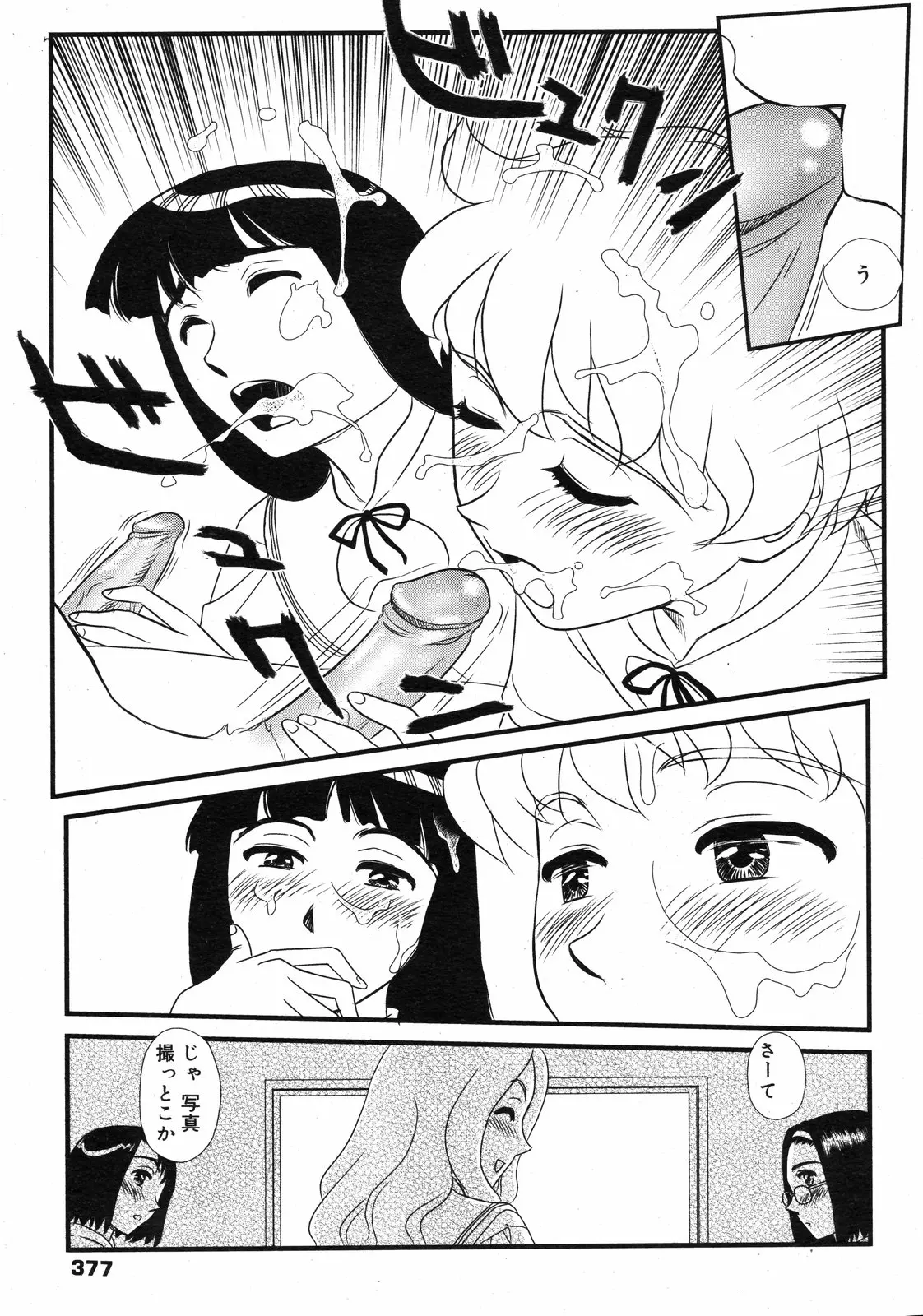 웹툰 이미지 375