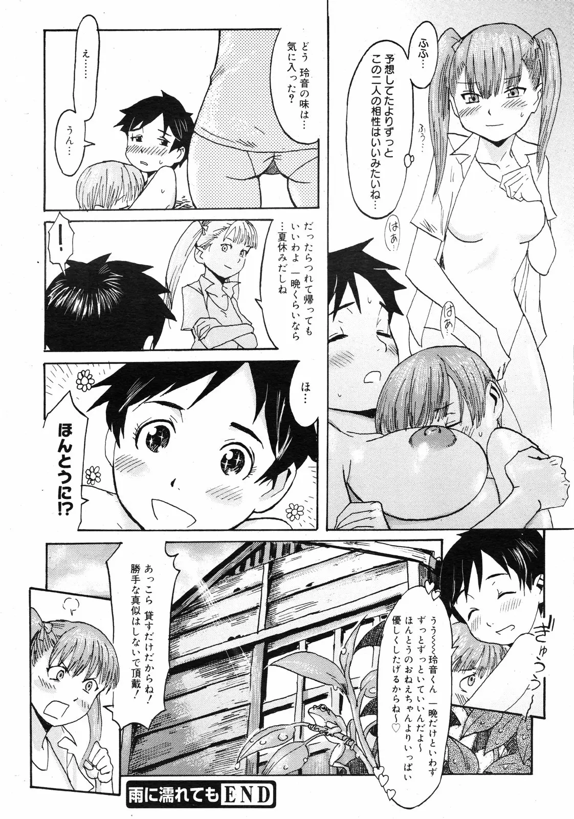웹툰 이미지 244