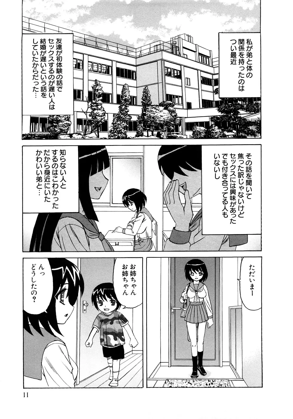 웹툰 이미지 13
