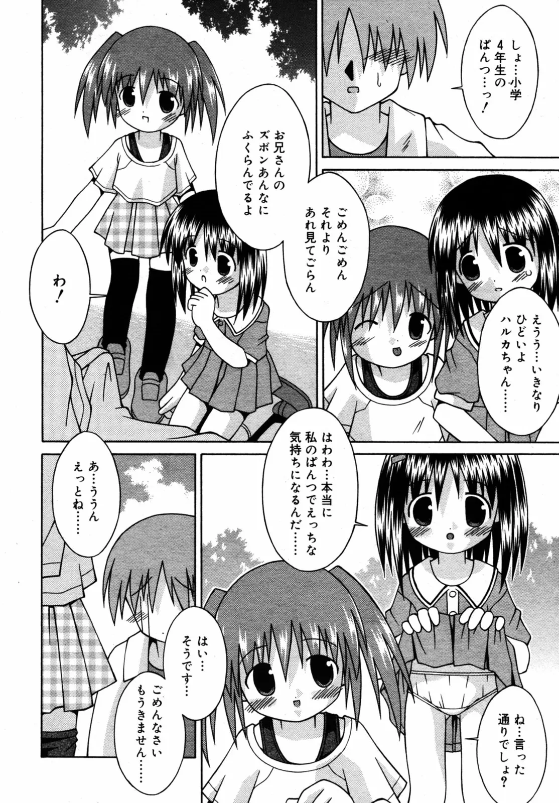 웹툰 이미지 294