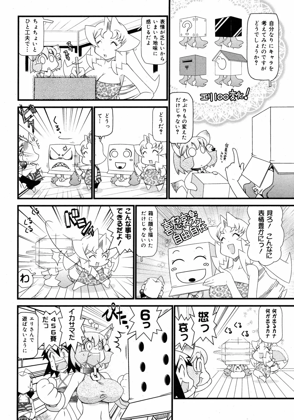 웹툰 이미지 380
