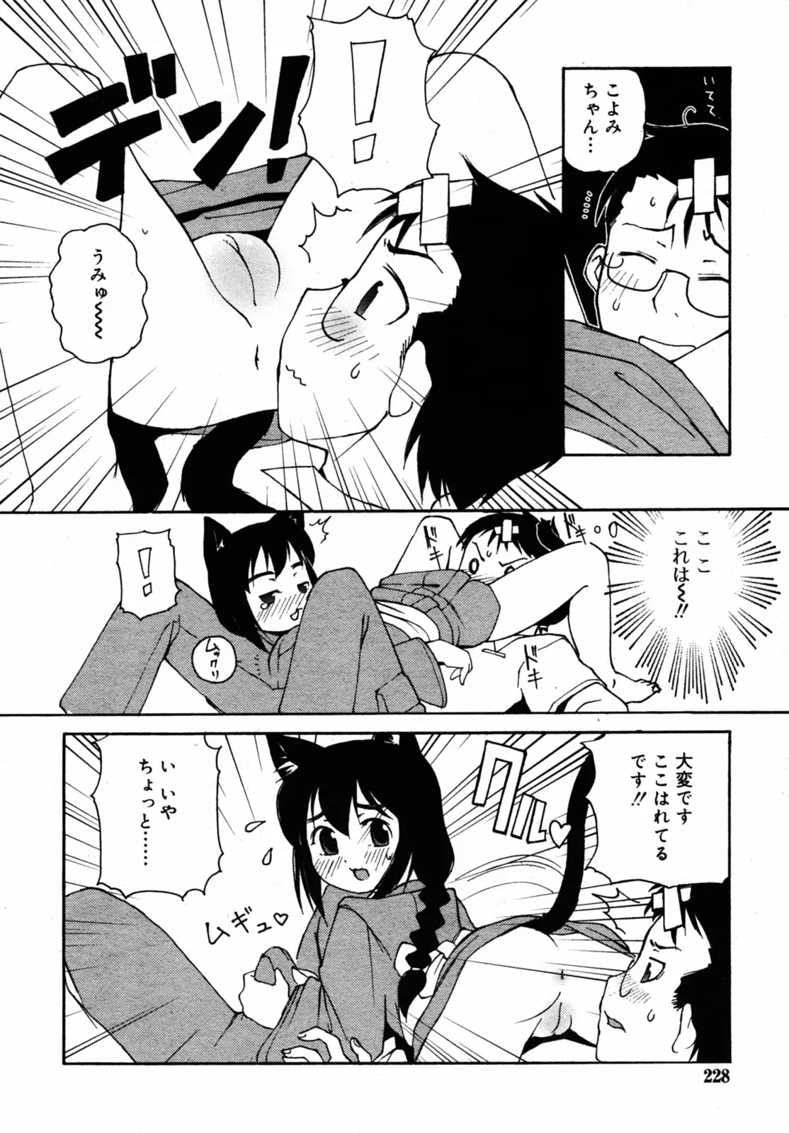웹툰 이미지 228