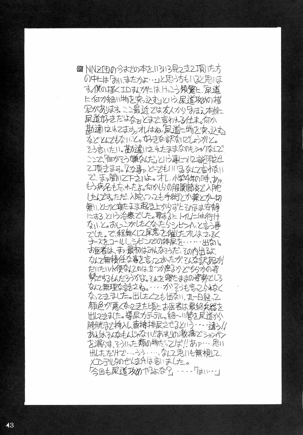 웹툰 이미지 41