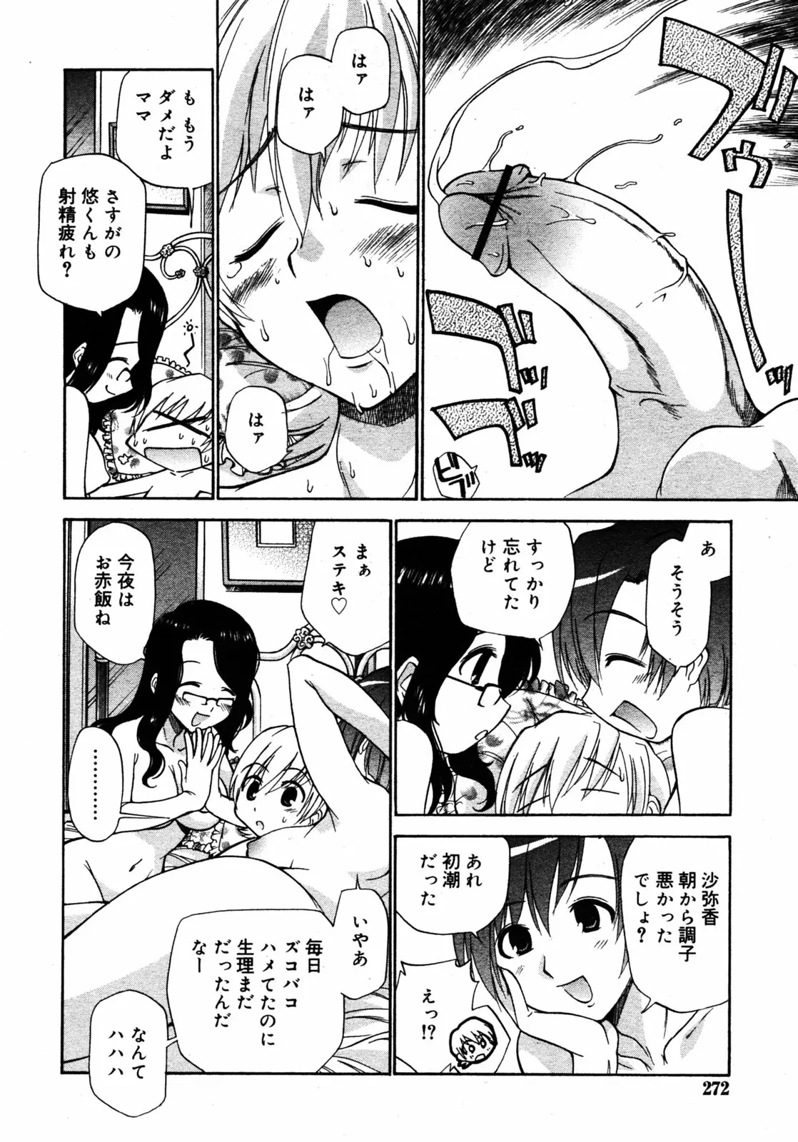 웹툰 이미지 272
