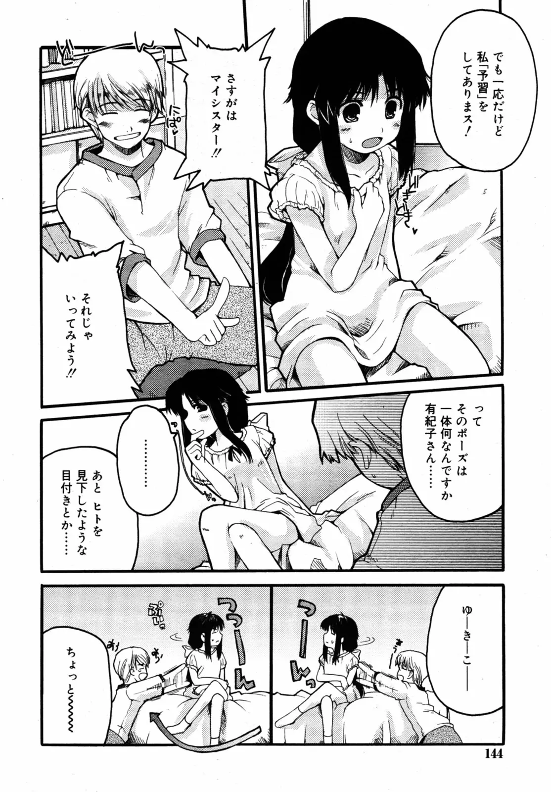 웹툰 이미지 144