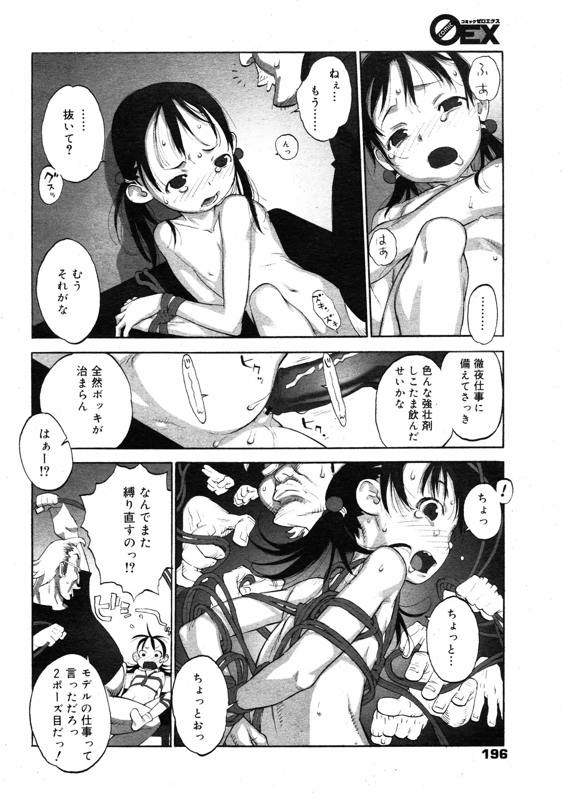 웹툰 이미지 194