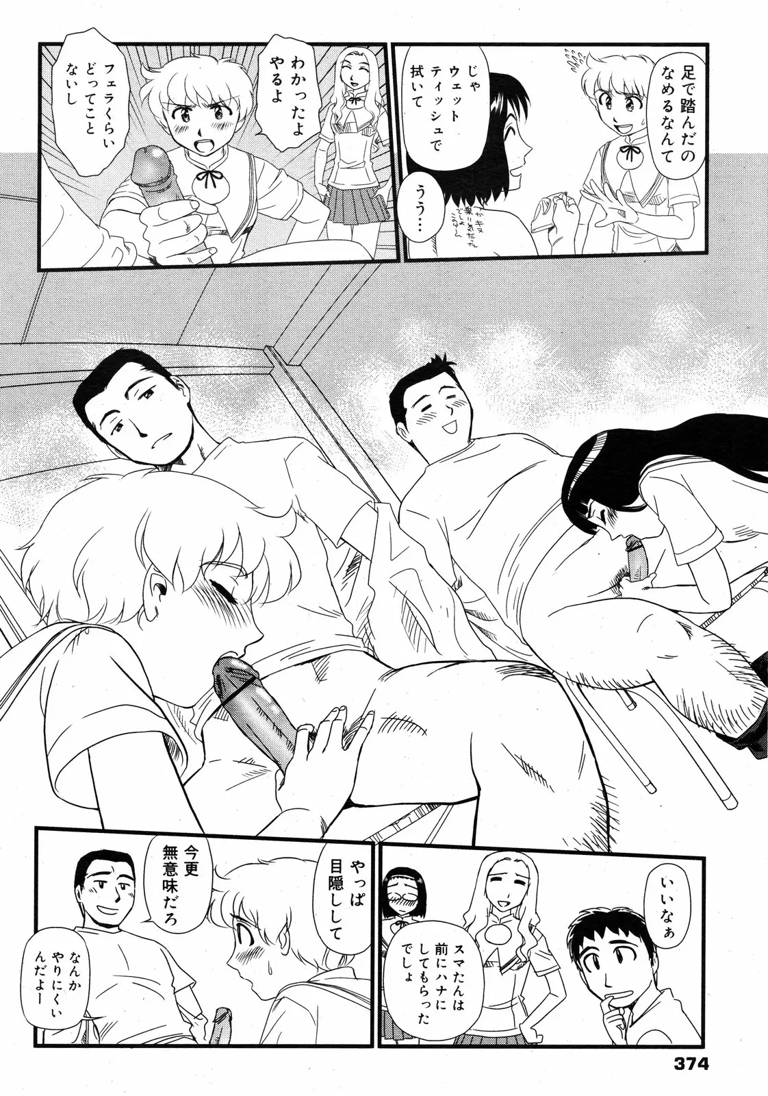 웹툰 이미지 372