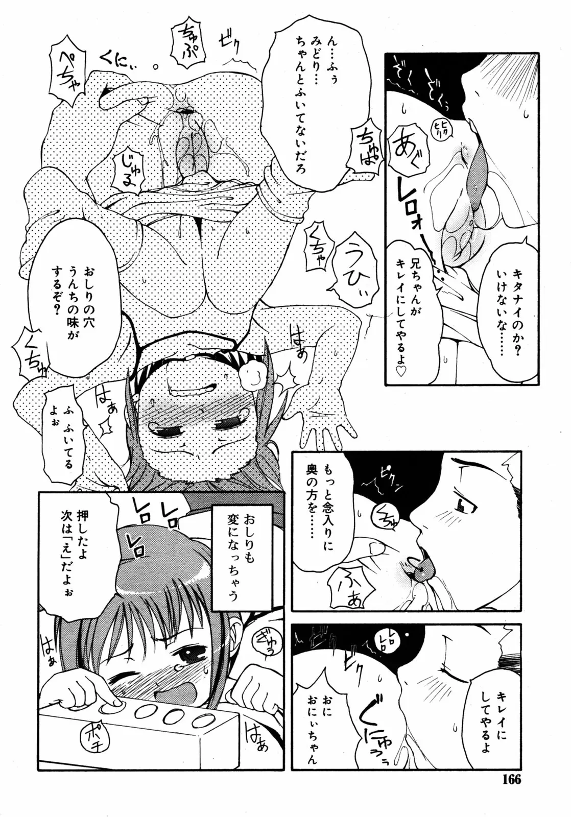 웹툰 이미지 166