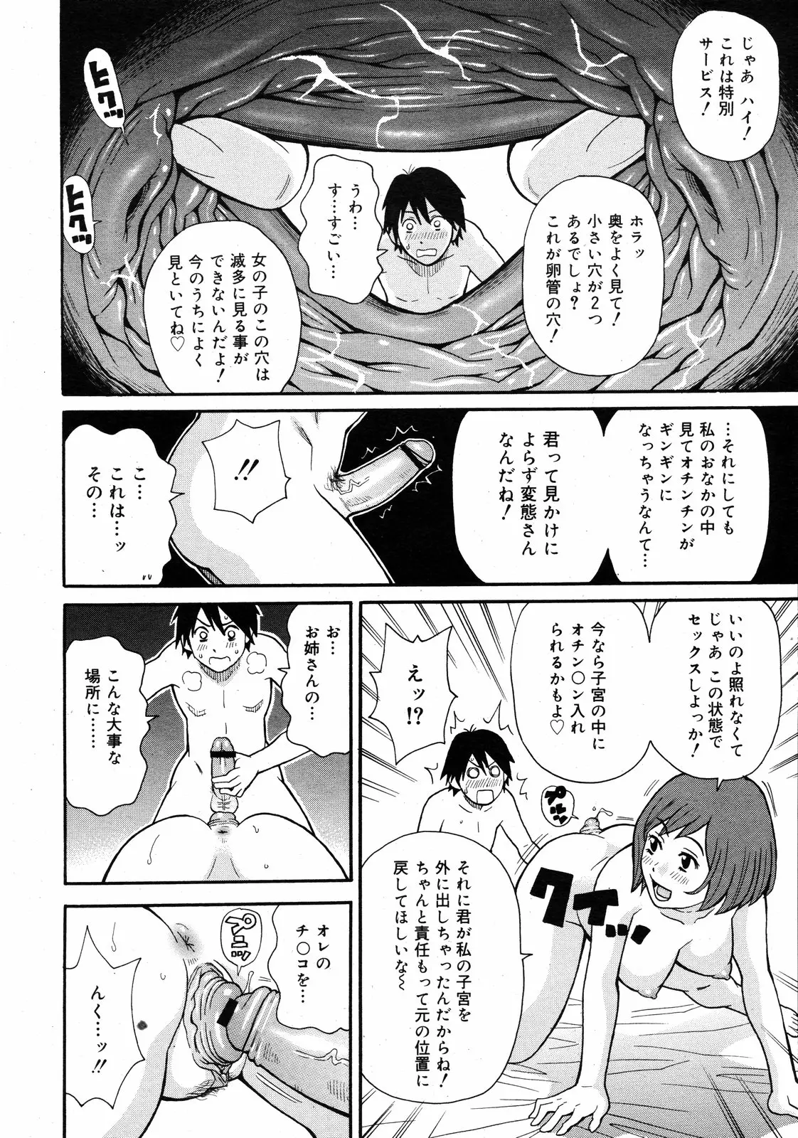 웹툰 이미지 344