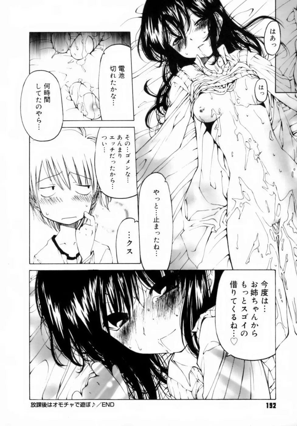 웹툰 이미지 195