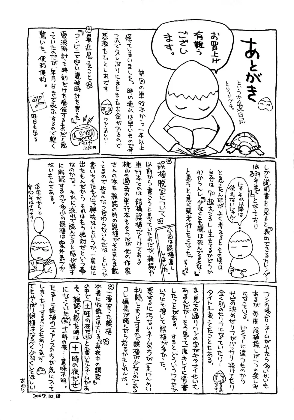 웹툰 이미지 159