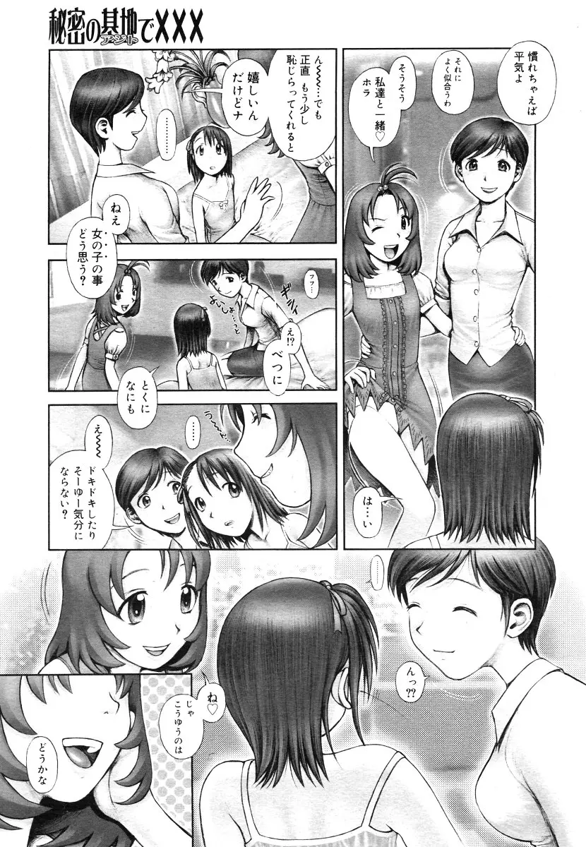 웹툰 이미지 109