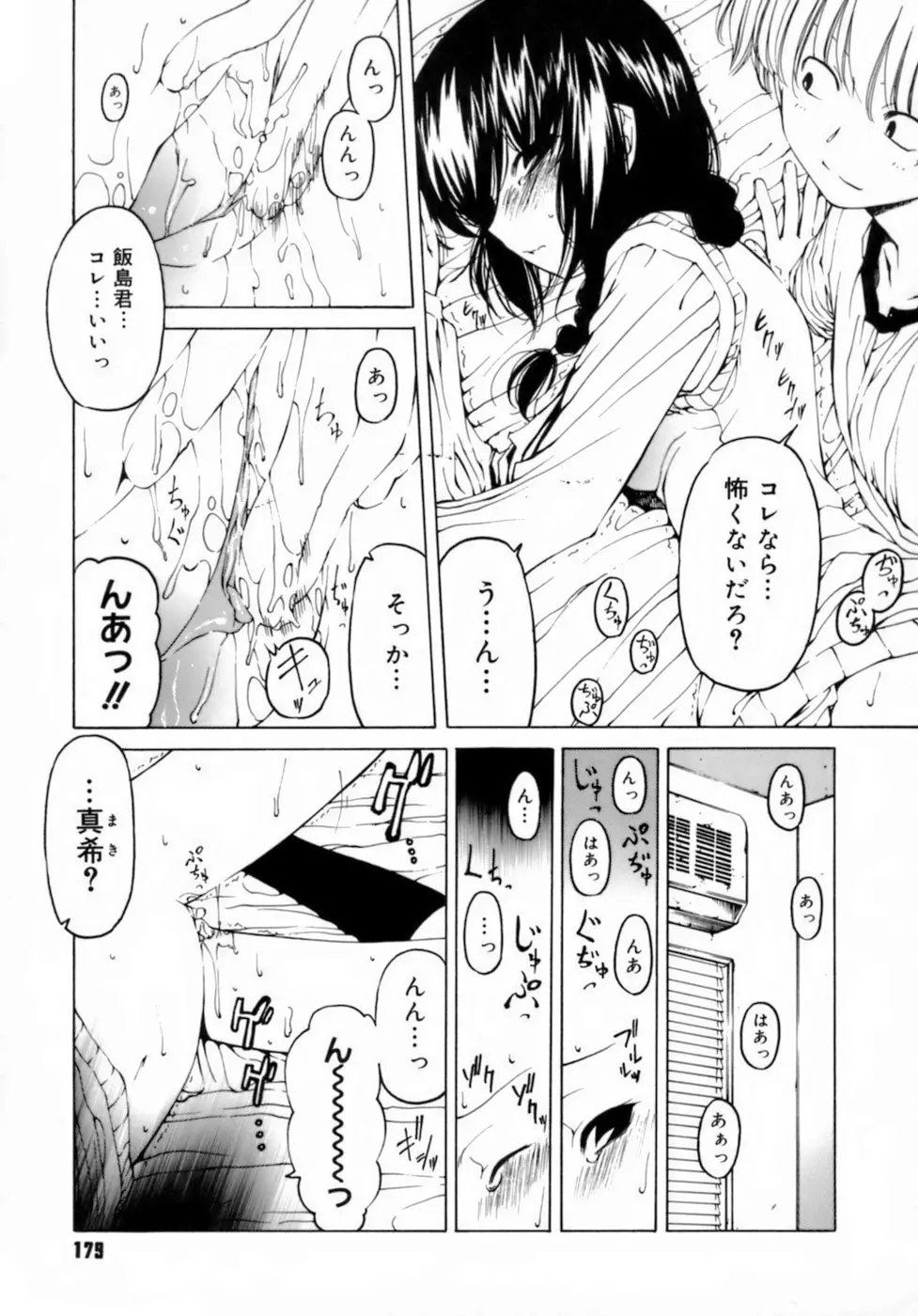 웹툰 이미지 182