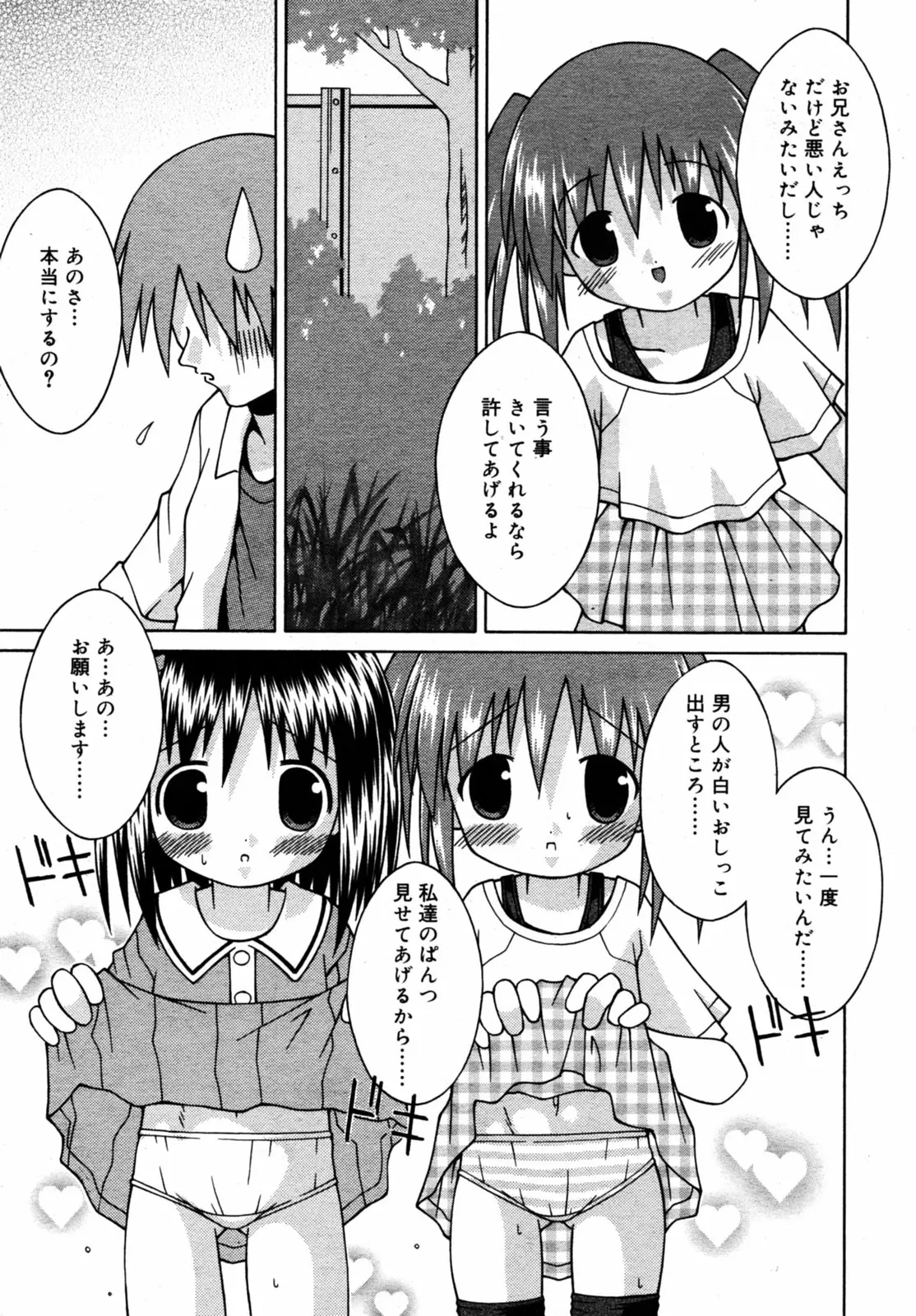 웹툰 이미지 295