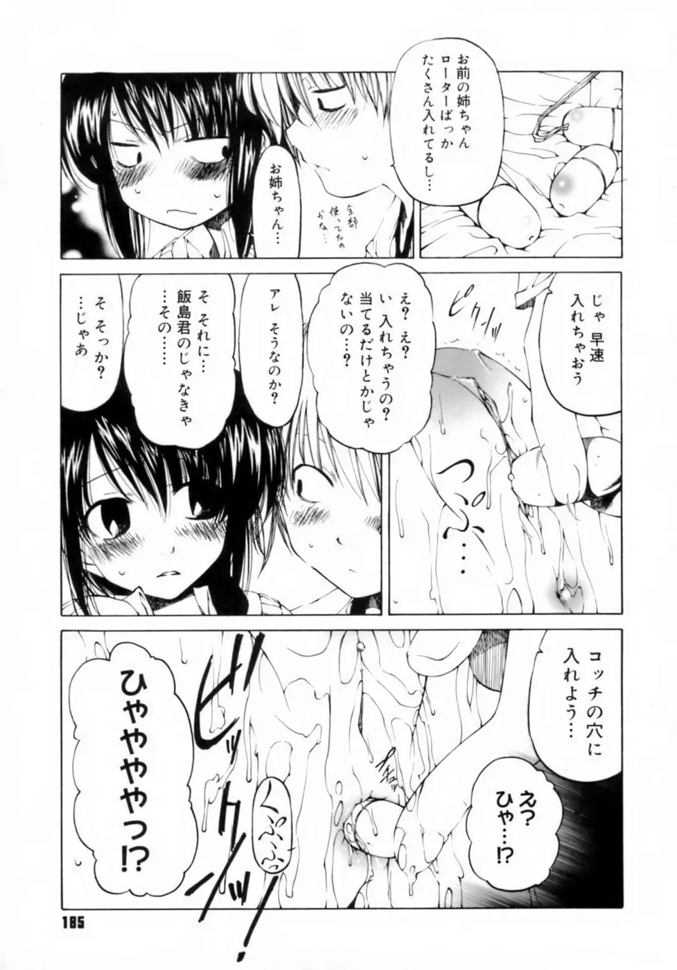 웹툰 이미지 188