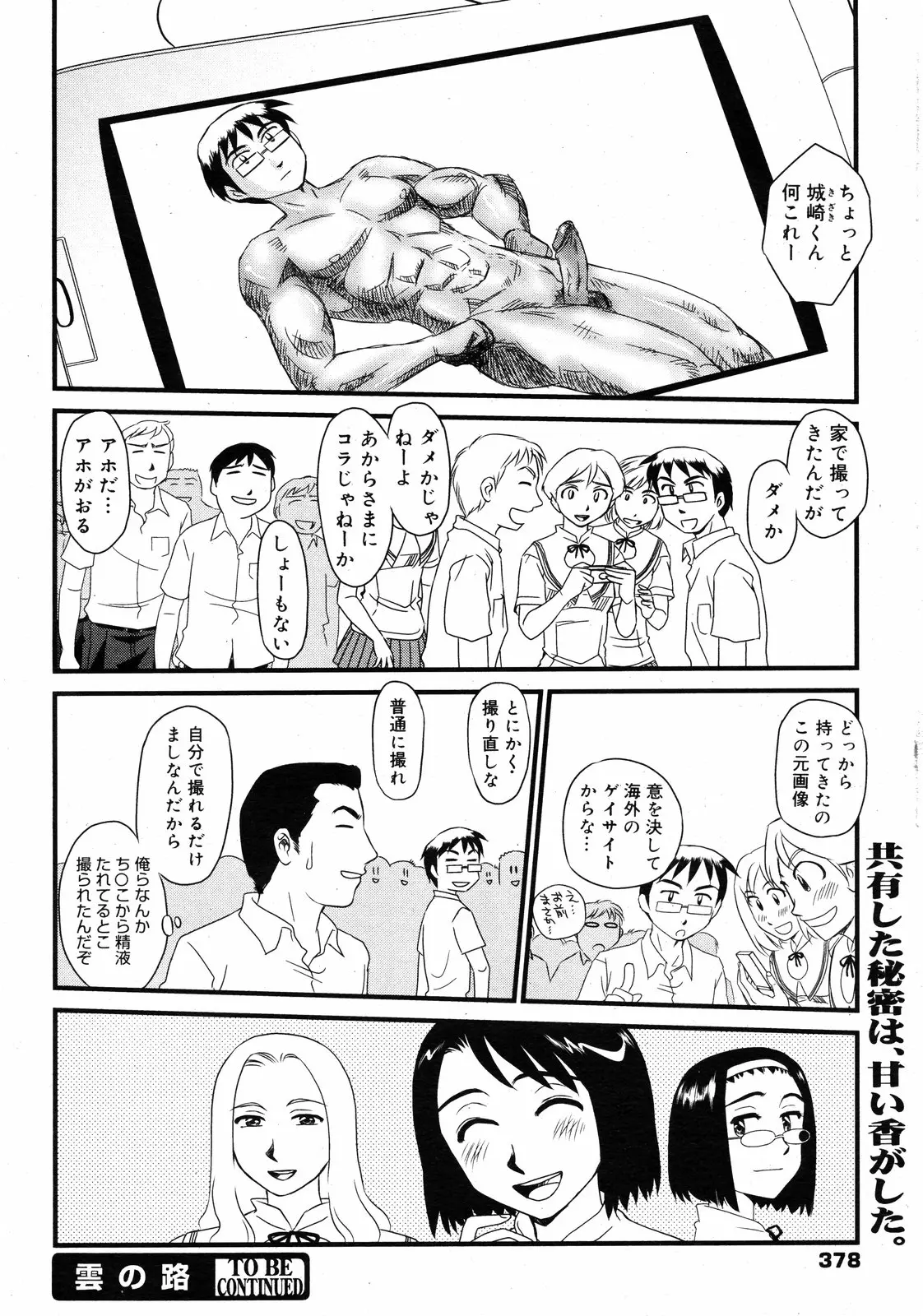 웹툰 이미지 376