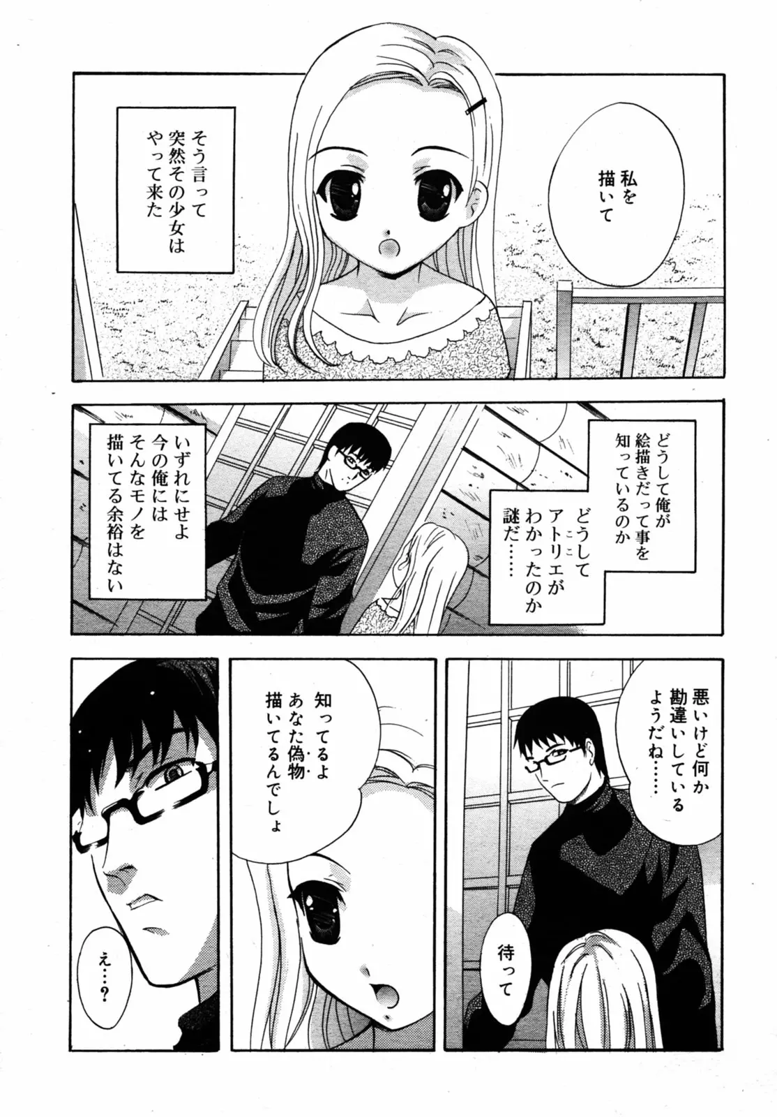 웹툰 이미지 175