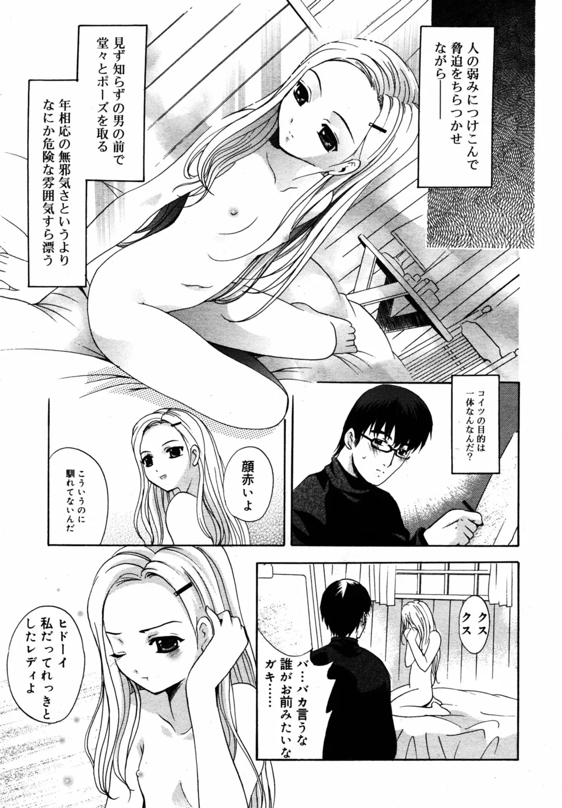 웹툰 이미지 179