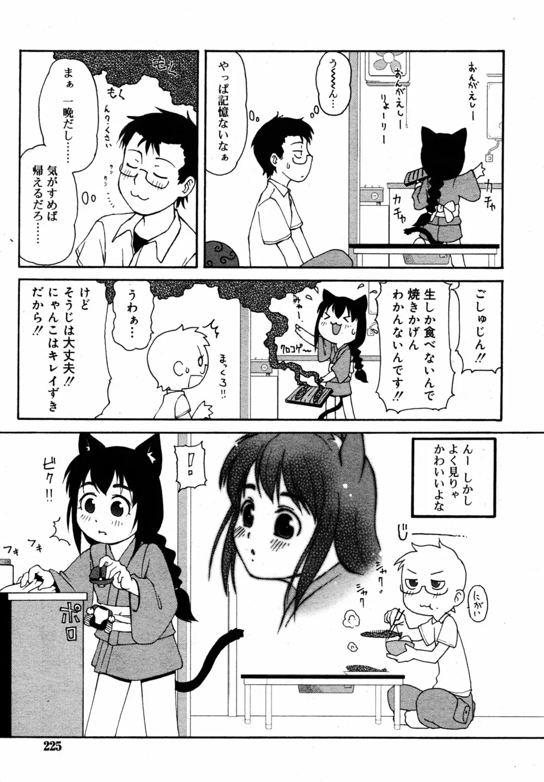 웹툰 이미지 225