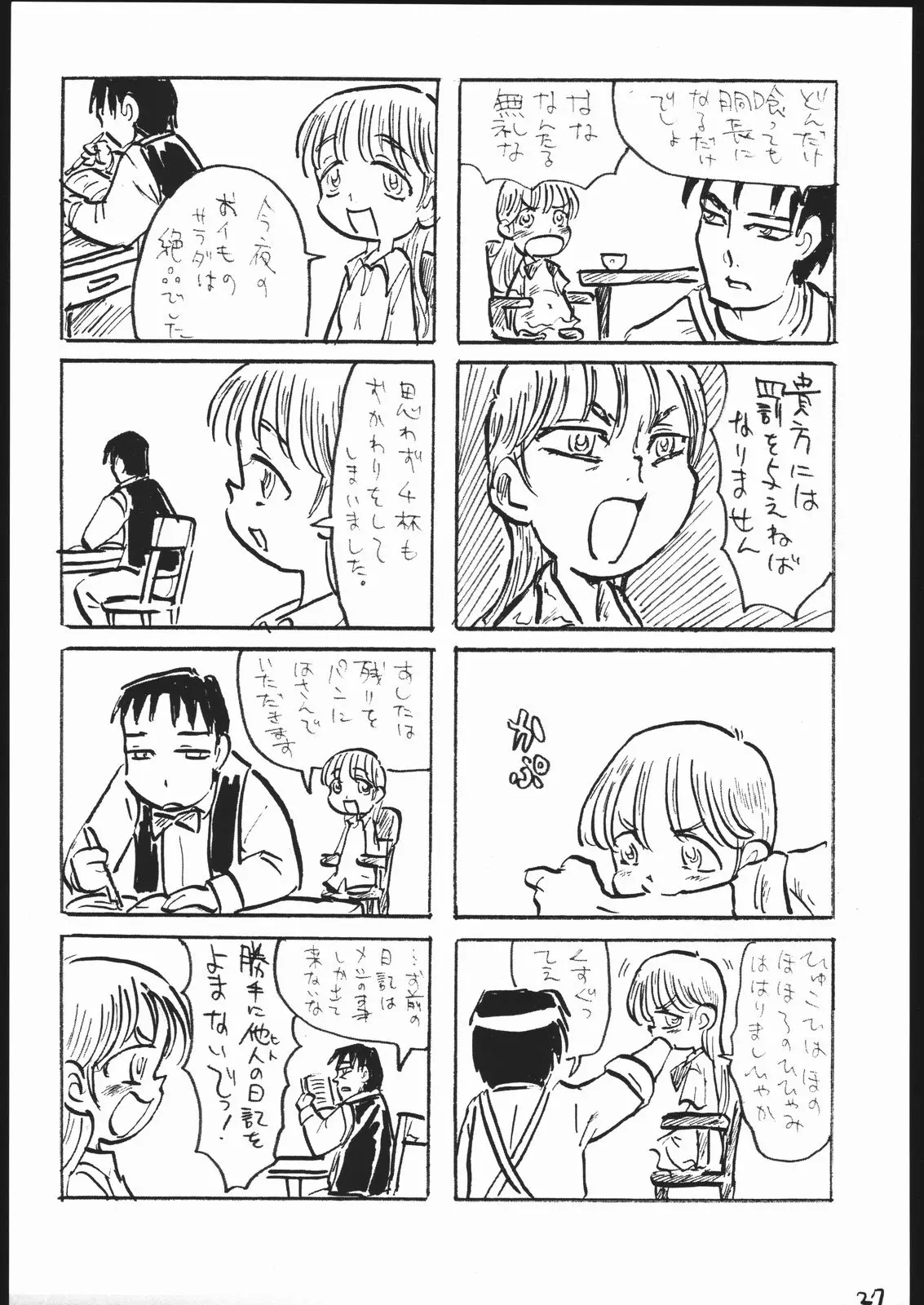 웹툰 이미지 27