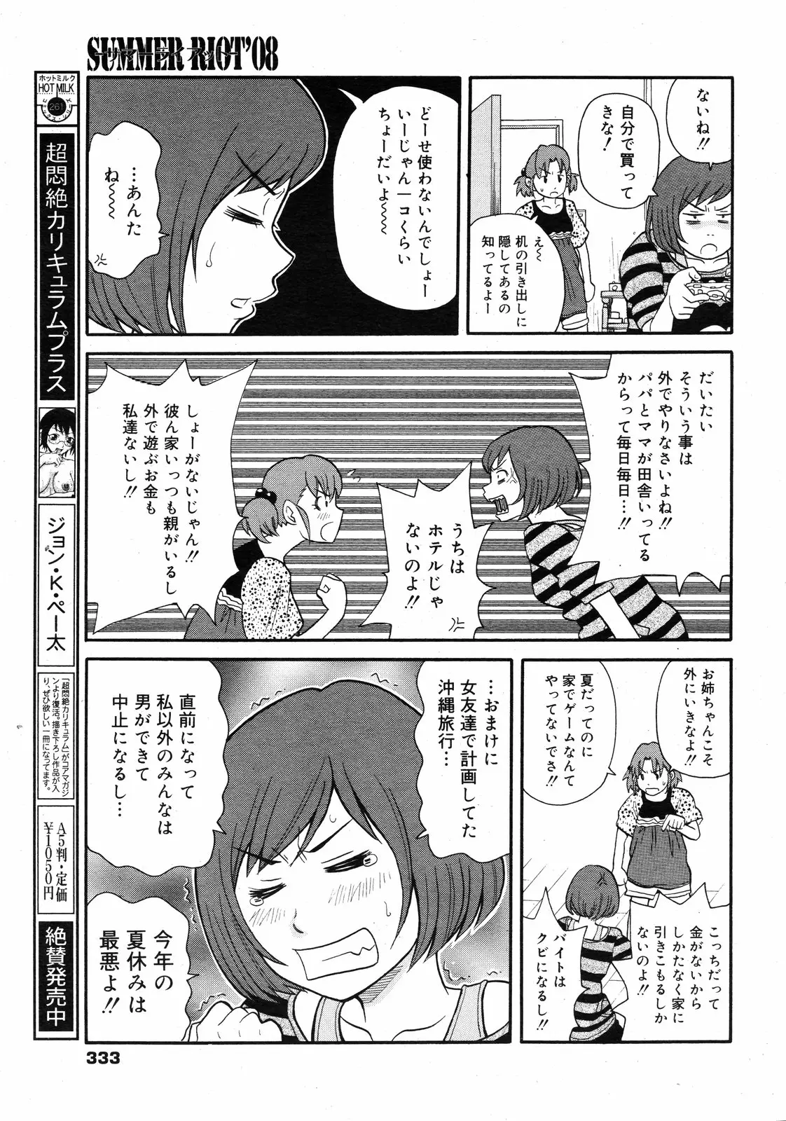 웹툰 이미지 331