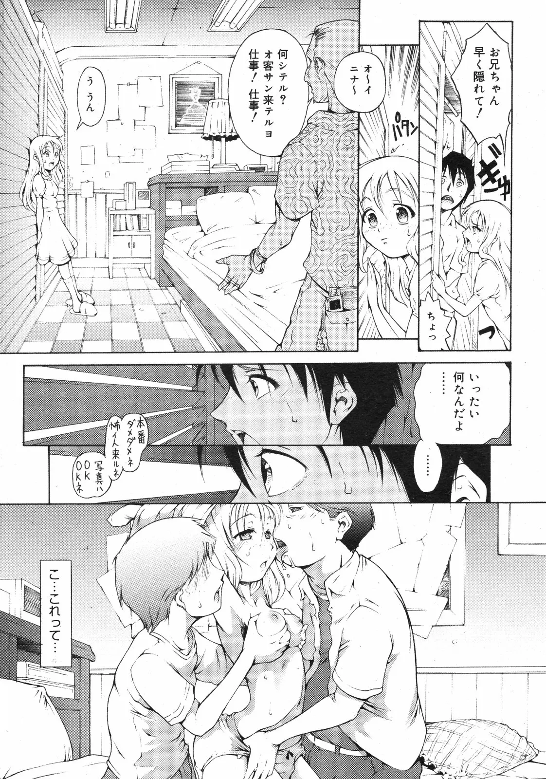 웹툰 이미지 275