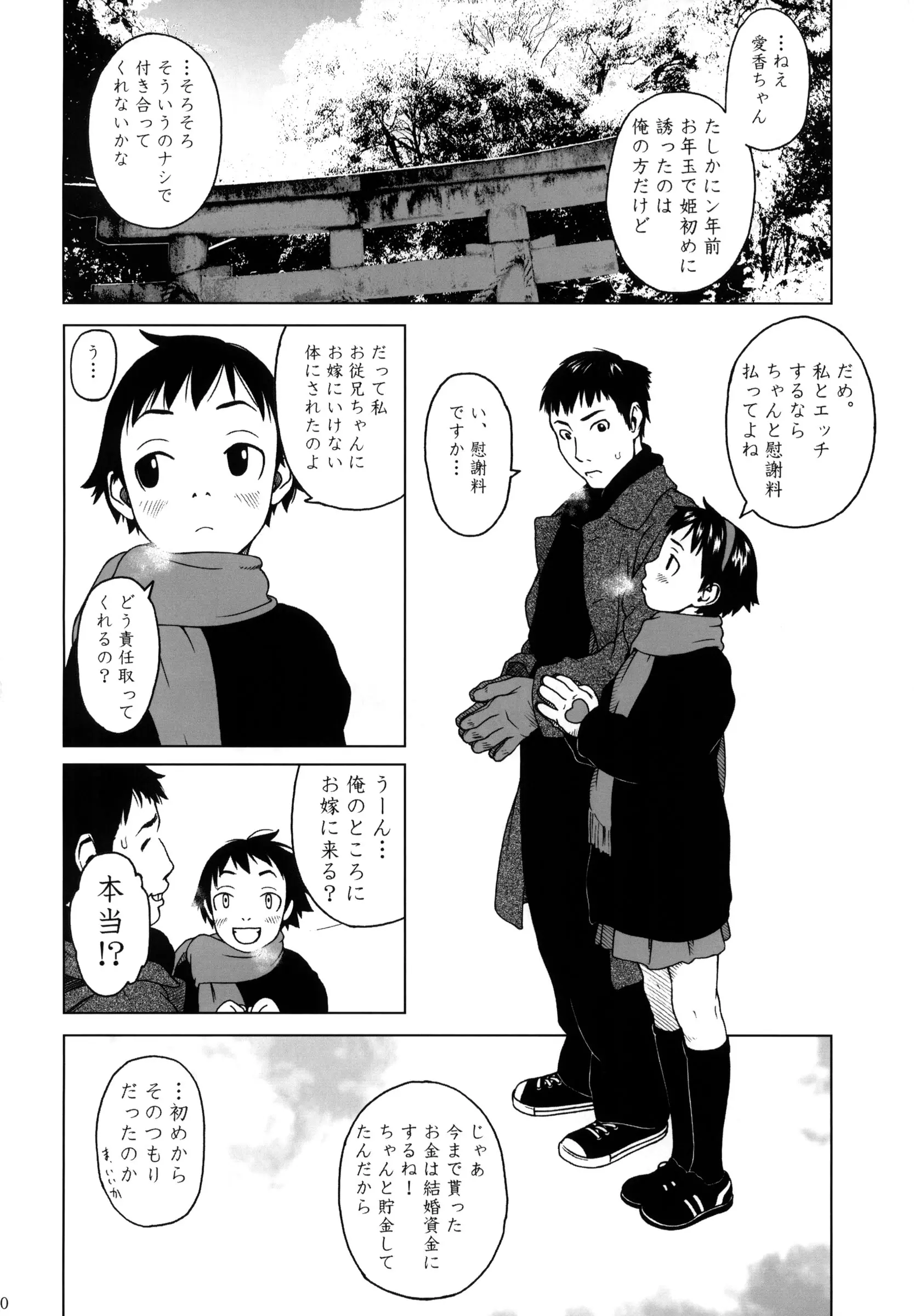 웹툰 이미지 10