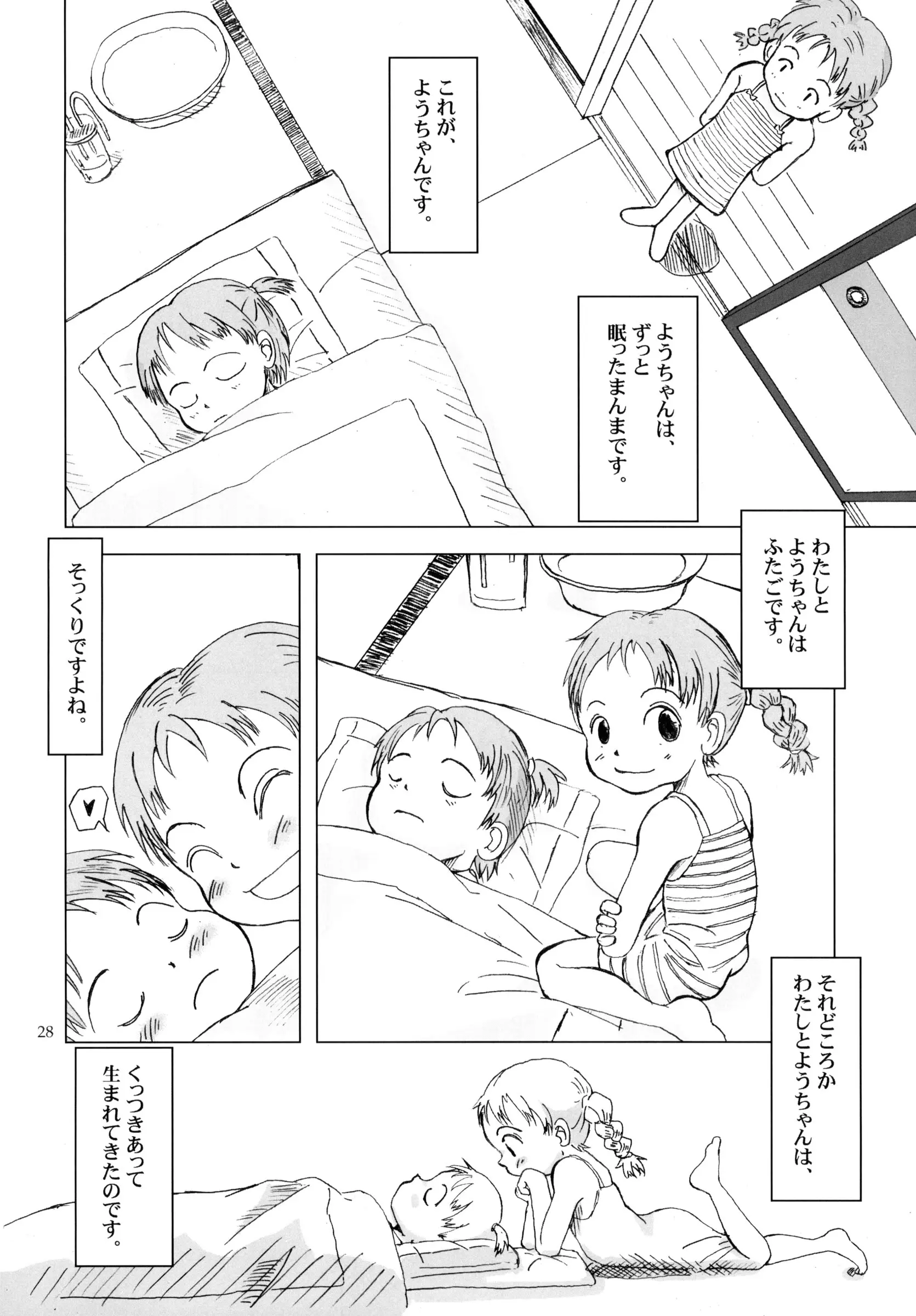 웹툰 이미지 28