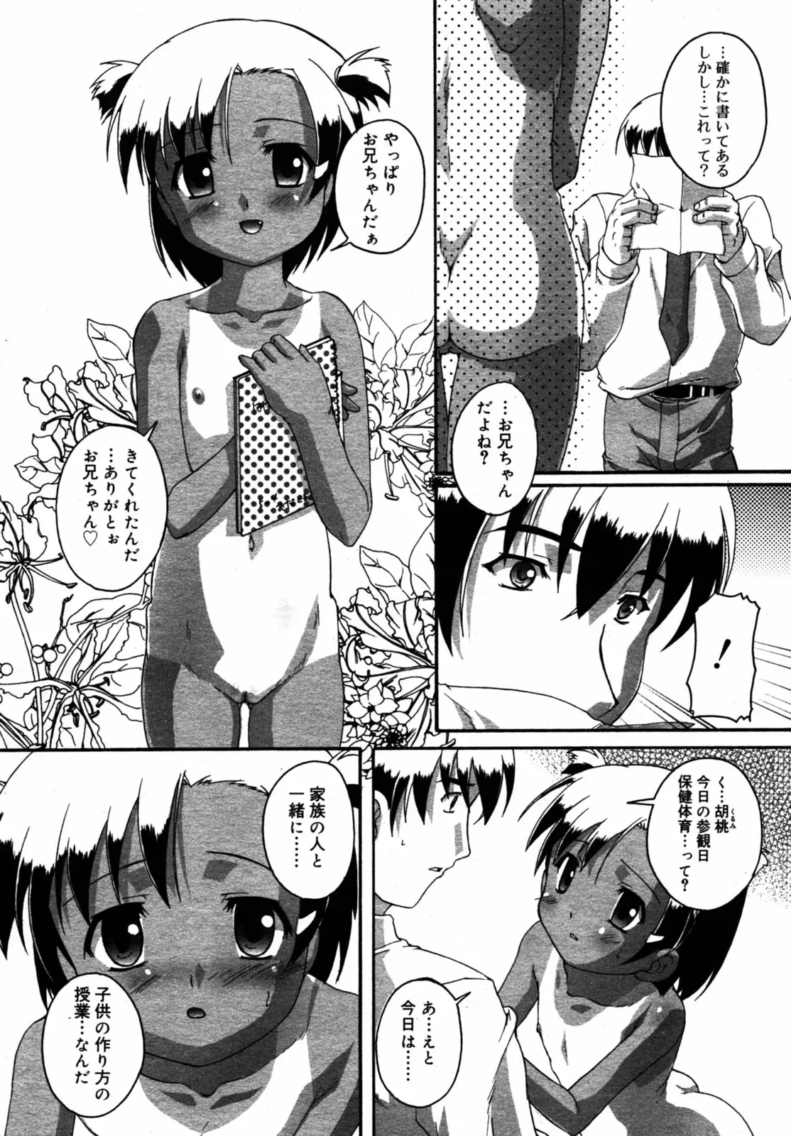 웹툰 이미지 193