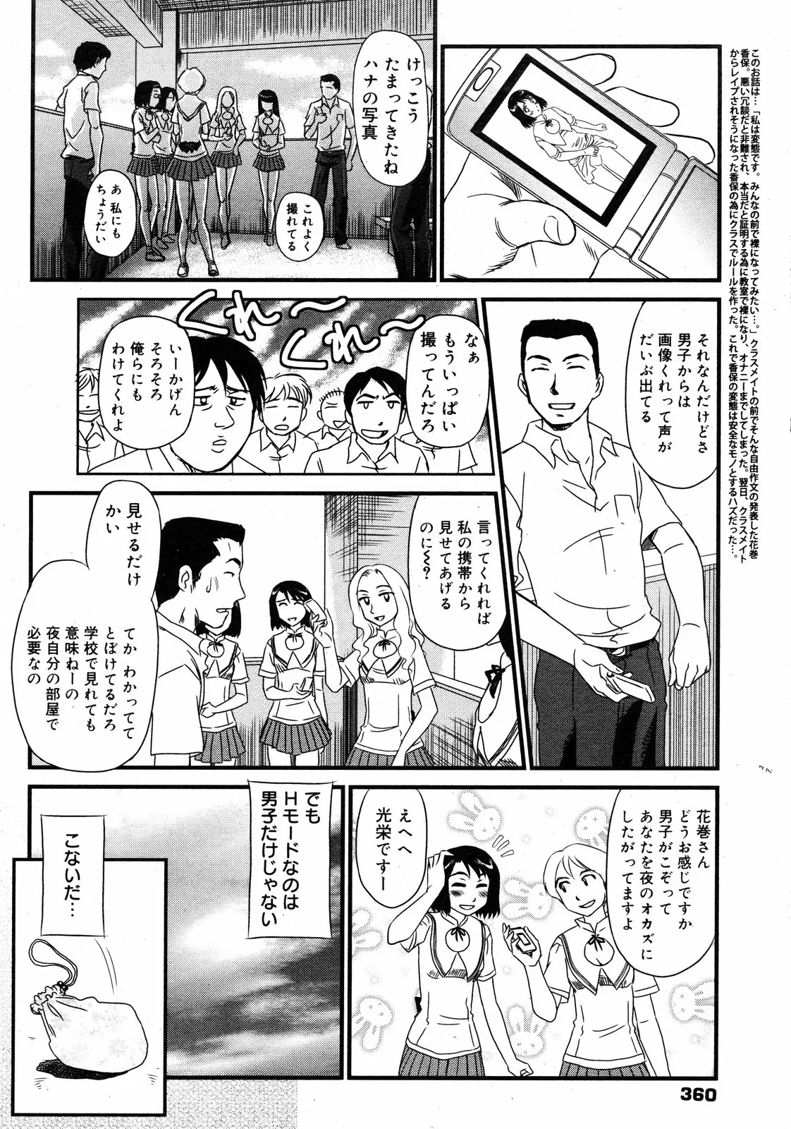 웹툰 이미지 358