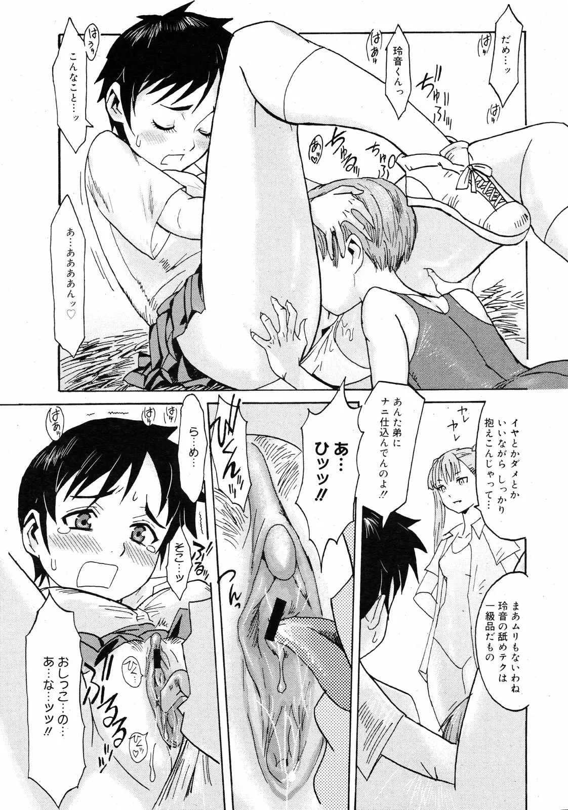 웹툰 이미지 233