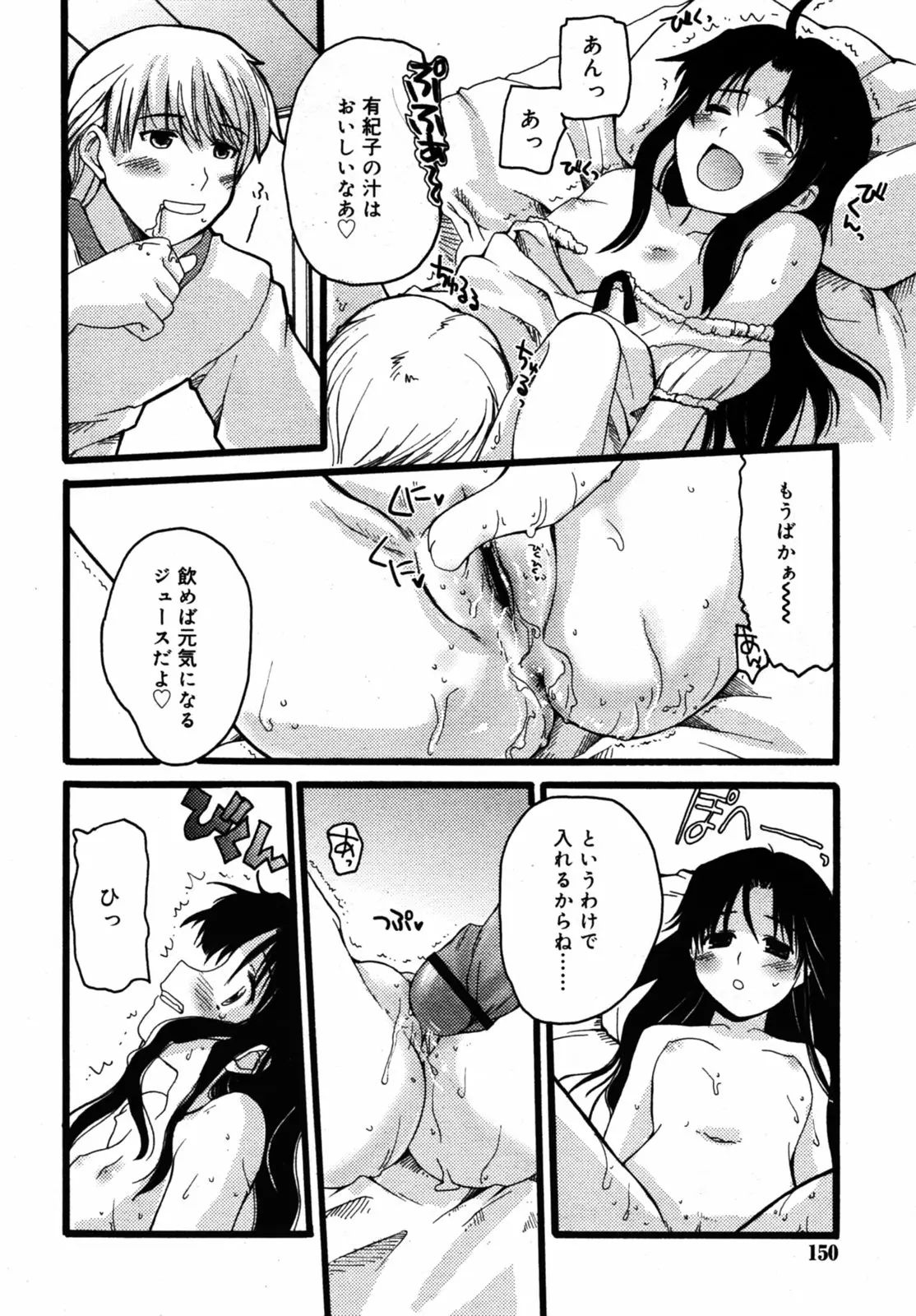 웹툰 이미지 150
