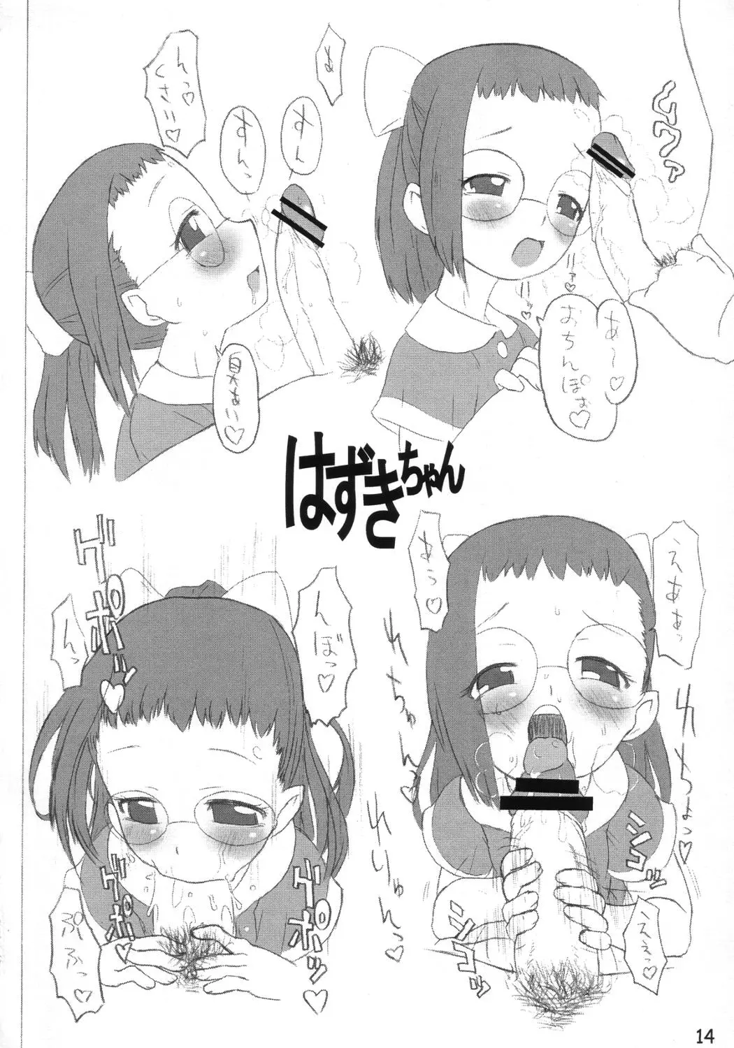 웹툰 이미지 14