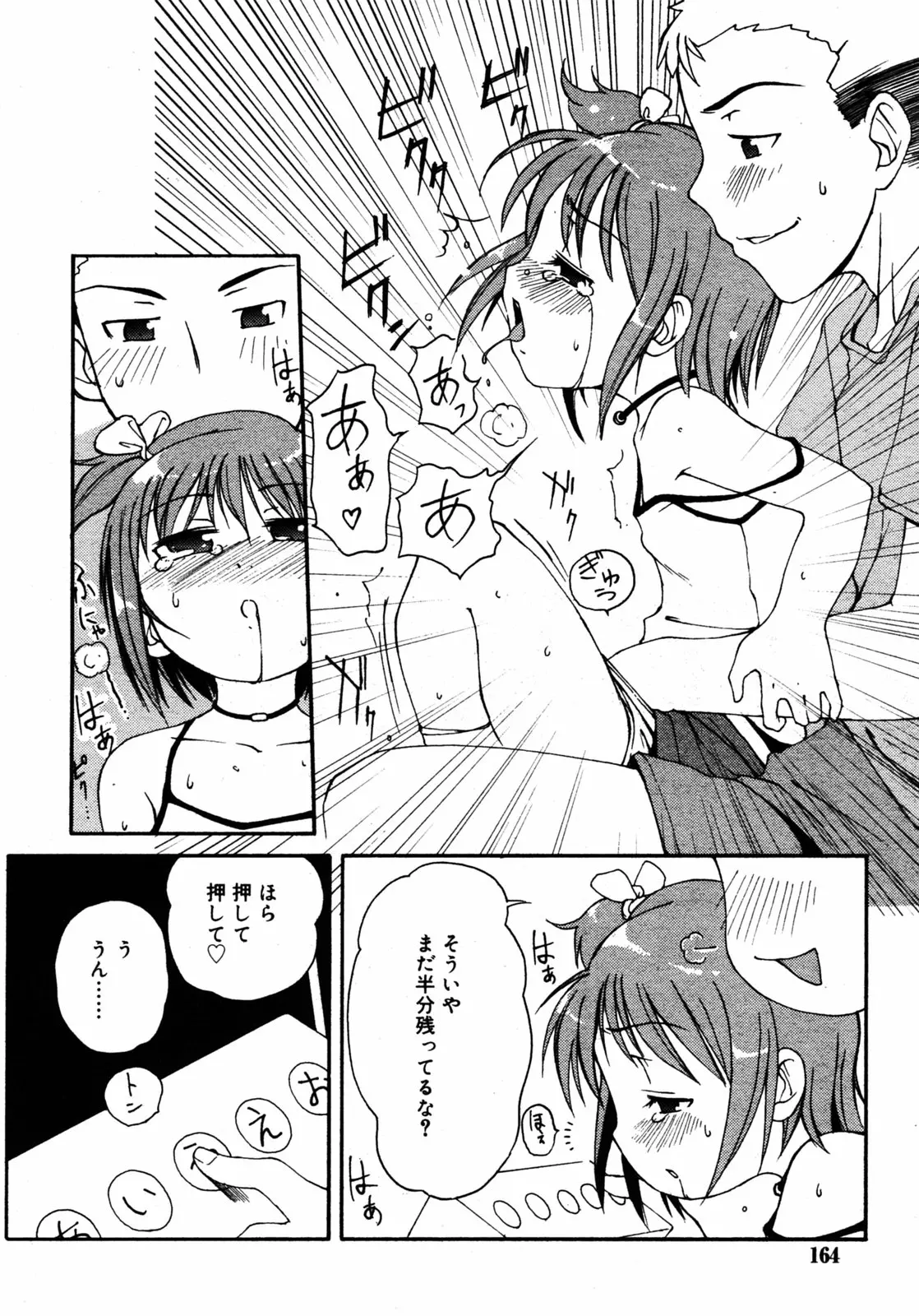 웹툰 이미지 164