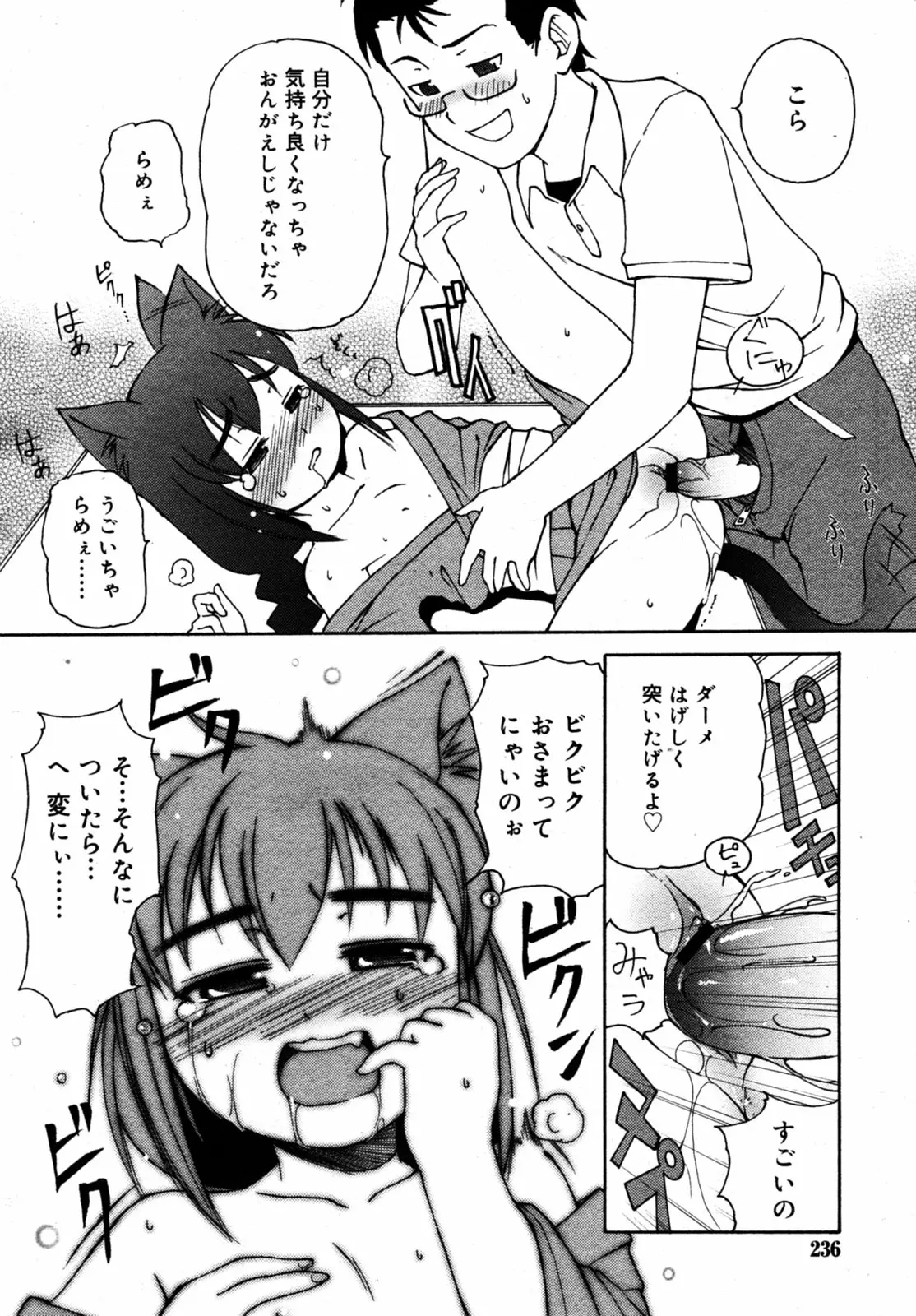 웹툰 이미지 236