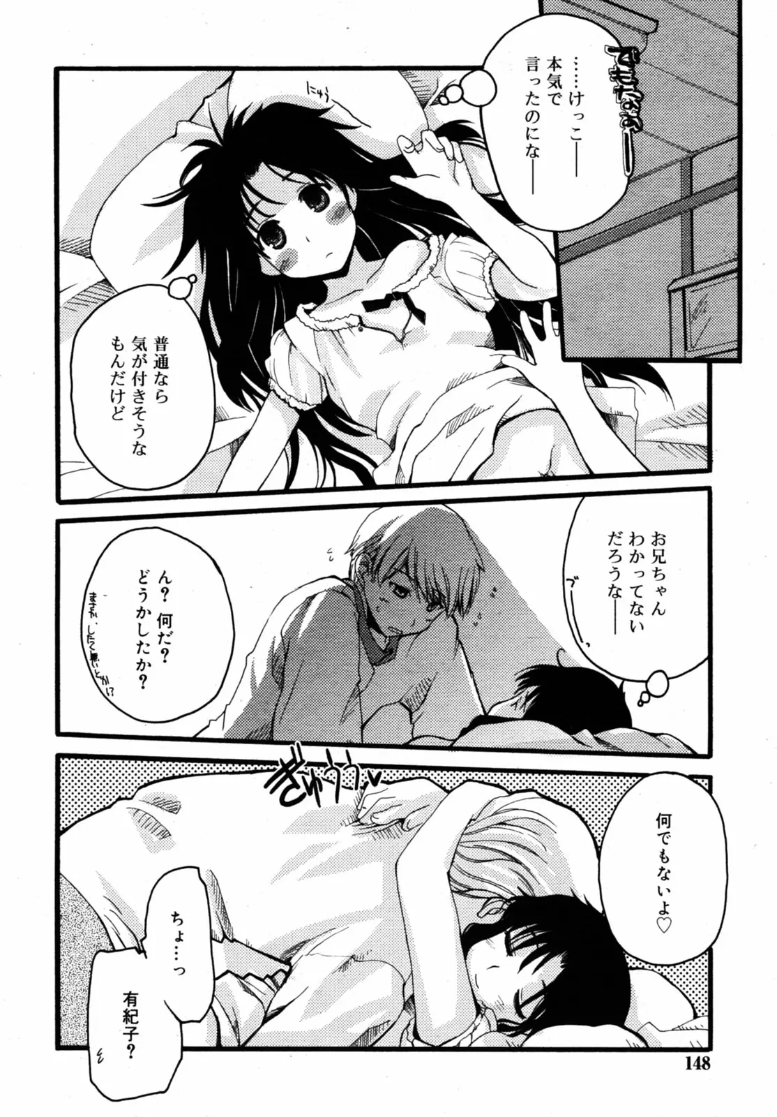 웹툰 이미지 148