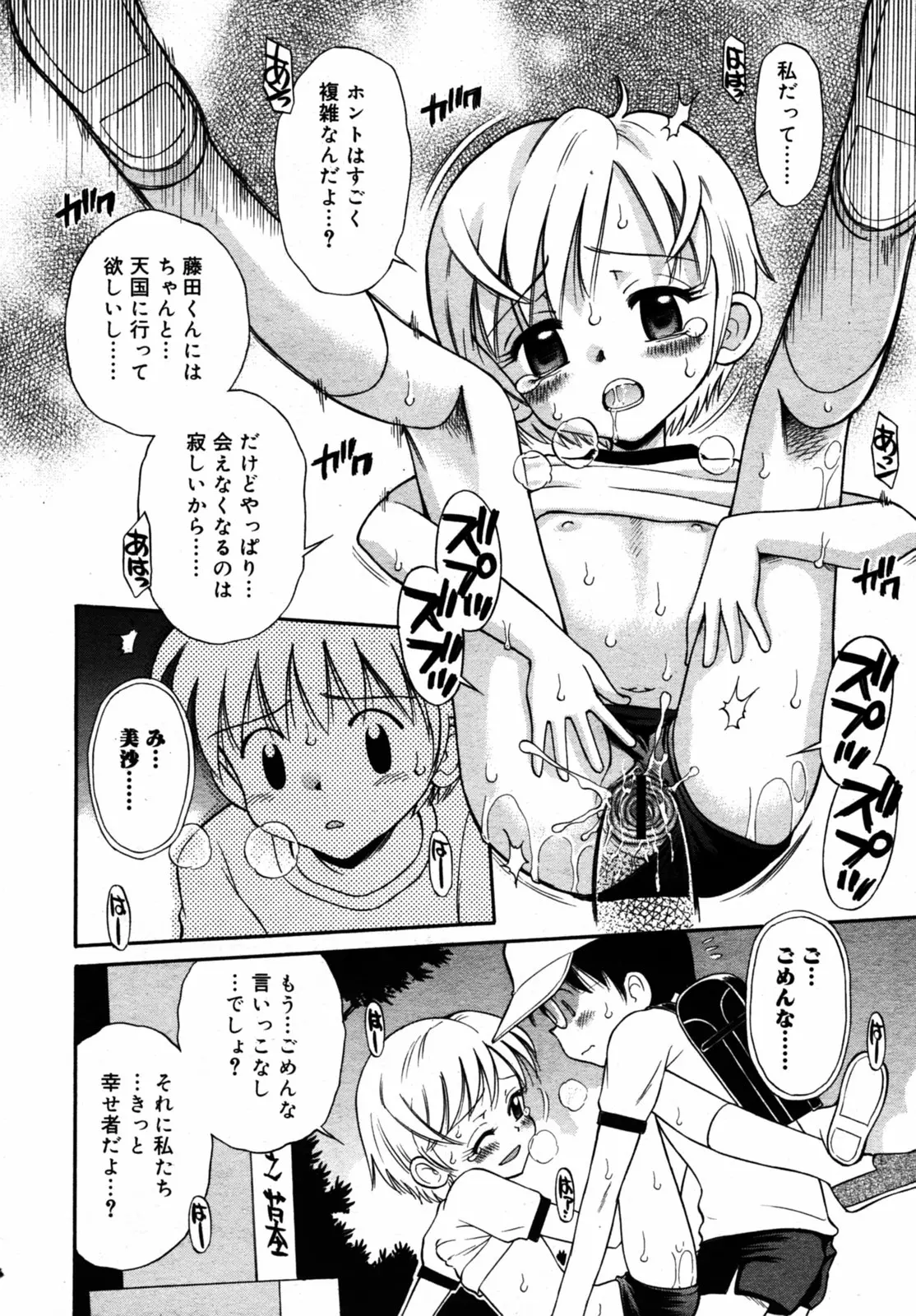 웹툰 이미지 286