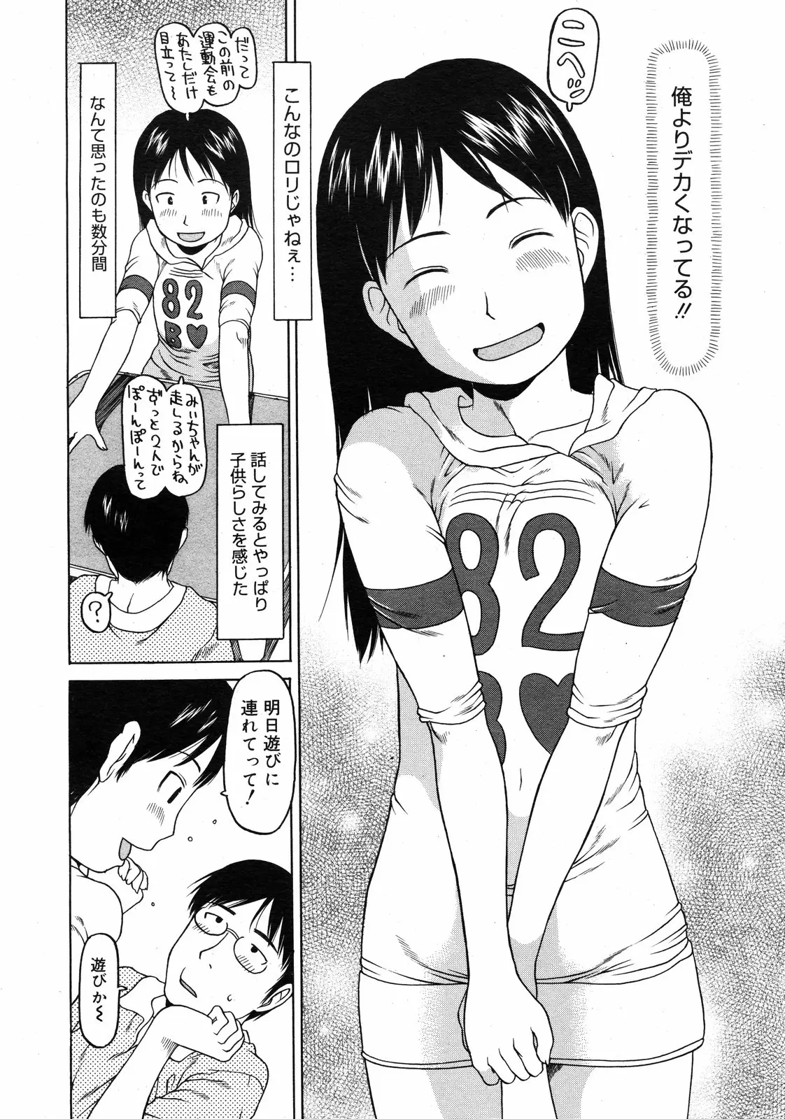 웹툰 이미지 68