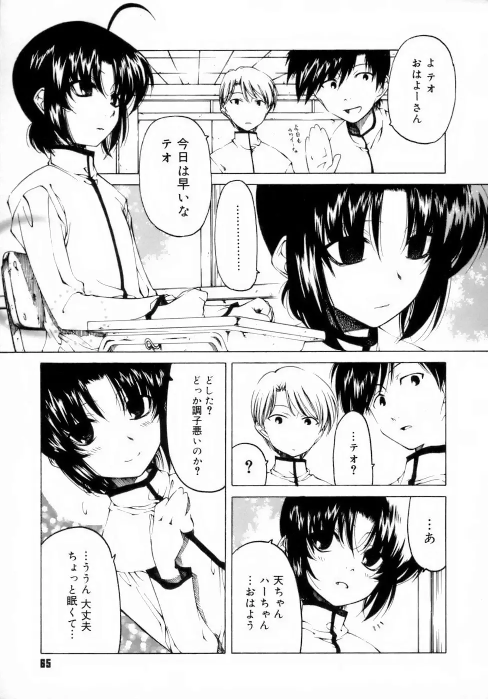 웹툰 이미지 68
