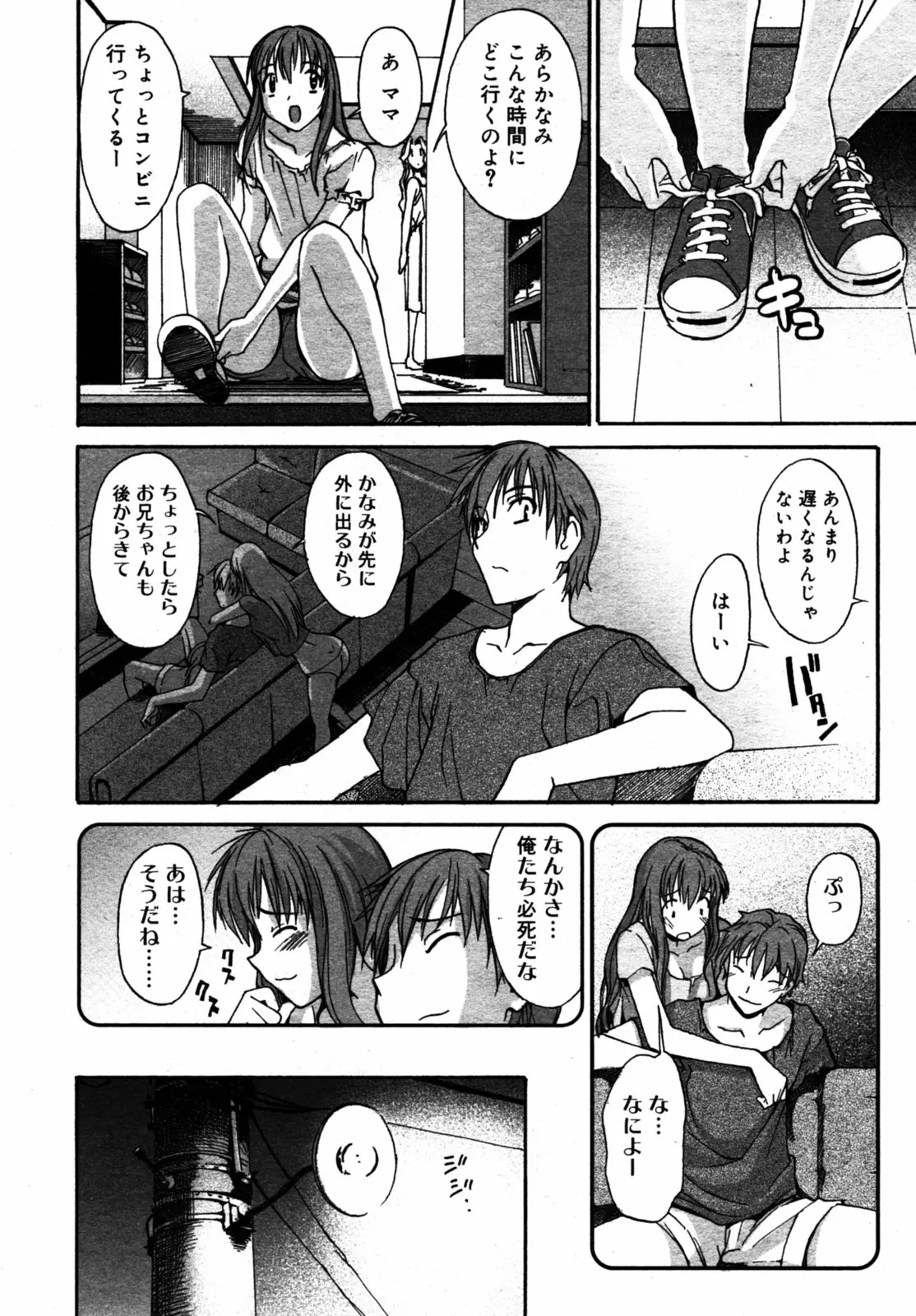웹툰 이미지 244